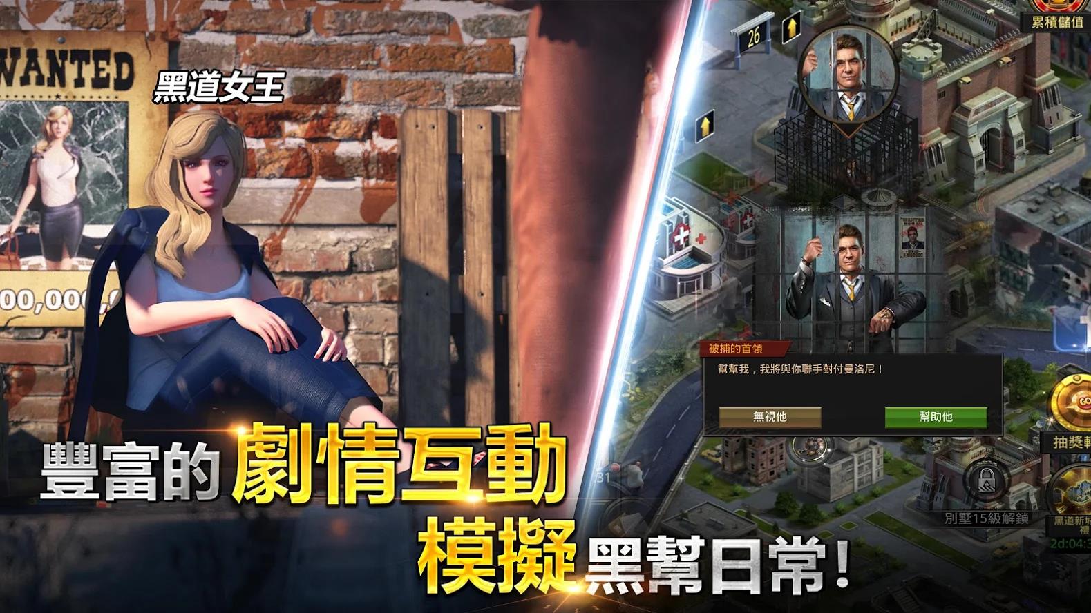 黑道风云  v1.3.46图3