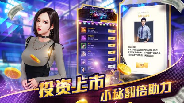第一秘书最新版  v3.552图3