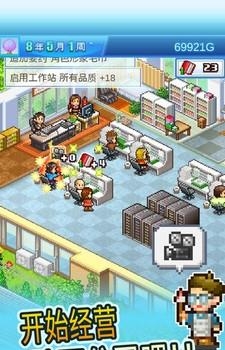 动画制作物语  v2.0.8图1