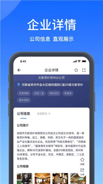郑优人才网