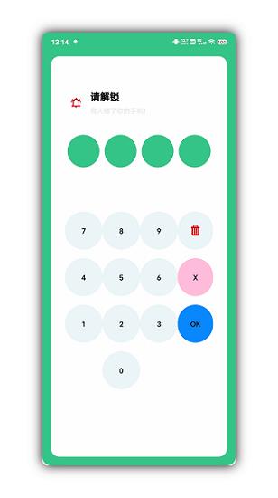 别动我手机  v1.1图3