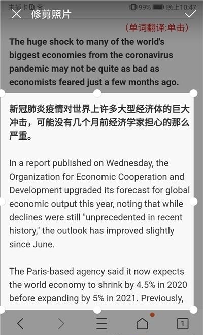 拍照识字朗读  v1.4.0图2