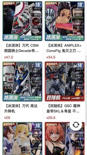 惊喜社  v1.1.4图3