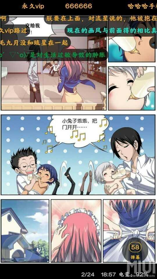 漫画岛vip清爽版