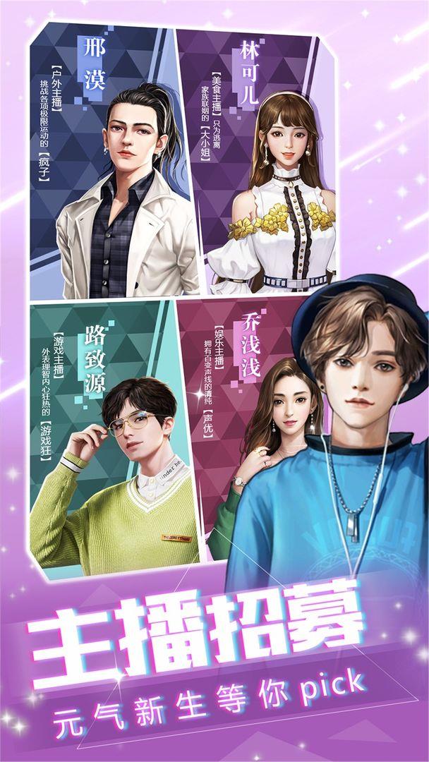 大主播  v1.0.01.01图3