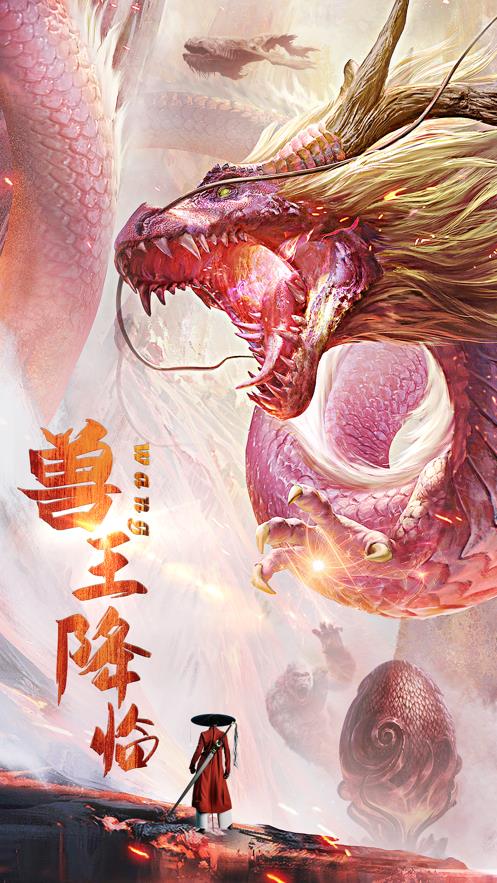 山海经2021  v3.4.0图4