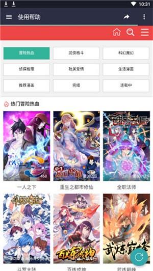 酷漫屋画官方-免费漫画下拉式