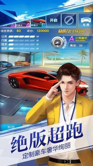 叫我有钱人  v1.0.1图2