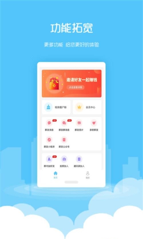 微粉清理  v1.6.0图1
