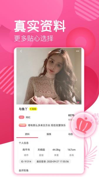 爱浪直播  v2.4.7图4
