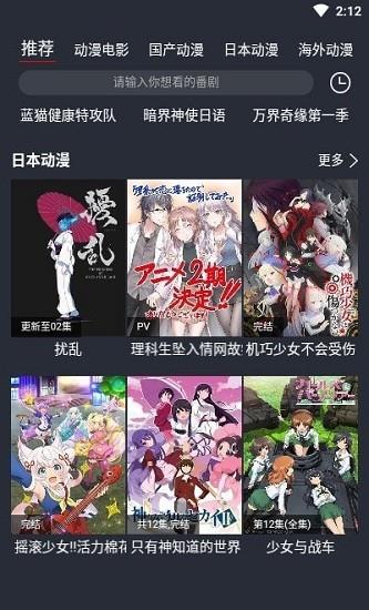肥猫动漫社  v1.0.2图3