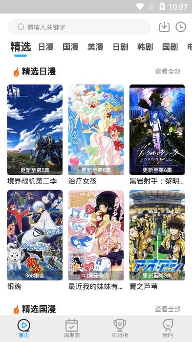 星星动漫网官方