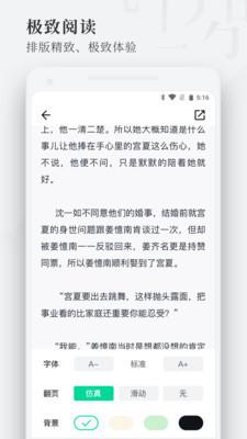 枕阅小说安卓版