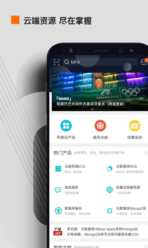 阿里云网络客户端  v5.0.12图2