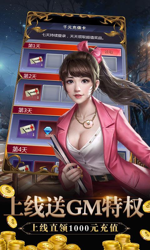 风流总裁红颜养成记  v1.0.1图1