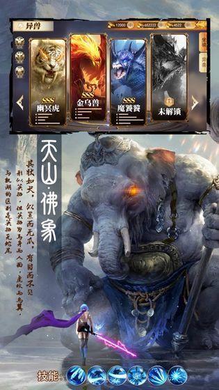 山海经幻想大陆  v1.0.1图1