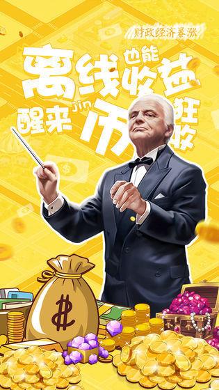 锦绣商途