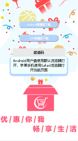 畅享街  v2.0.5图4