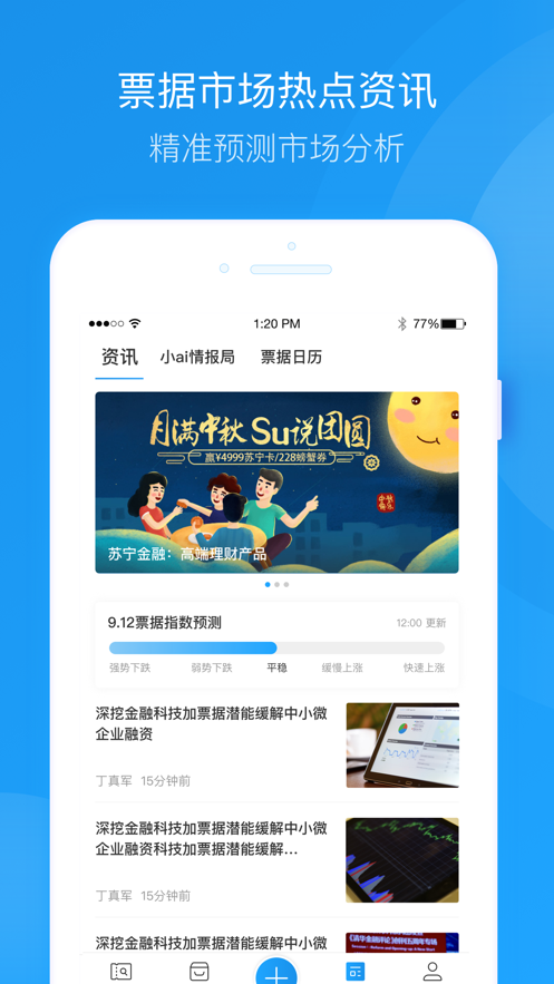 小ai票据  v2.5.0图3