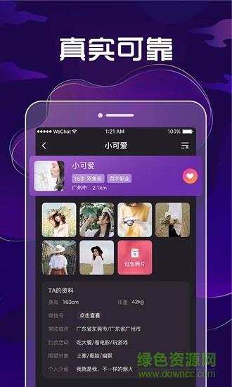 九号公园  v4.8.0图2