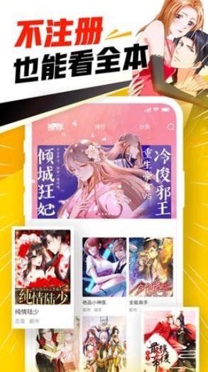 百年漫画鬼灭之刃