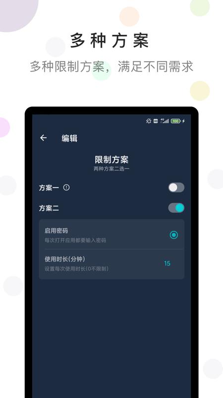 防沉迷时间锁  v1.0.1图1