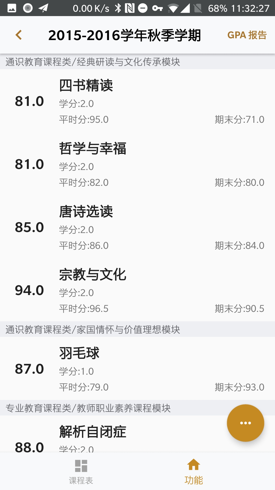 北师二鸦  v2020.09.13图3