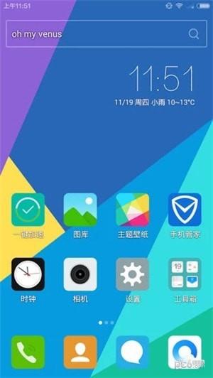 vivo主题修改器  v1.4.0图5