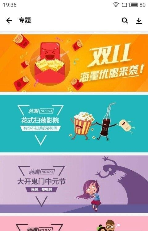 应用宝2022  v8.2.7图3