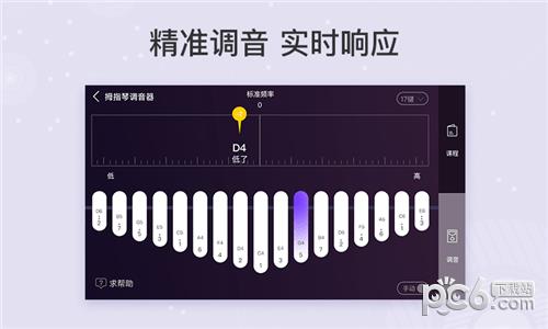 拇指琴调音器