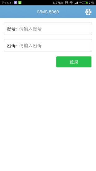 ivms5060  v4.2图1