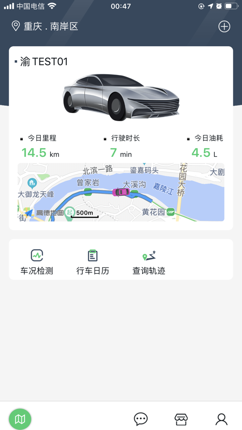 车安优  v3.1.0.05图1