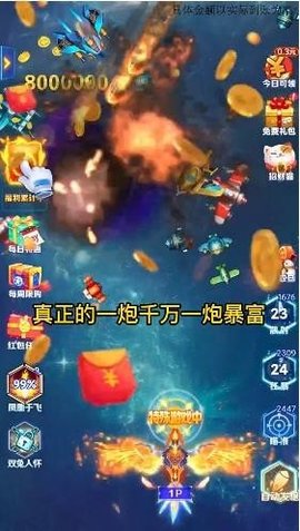 空袭保卫战  v1.0.9图2