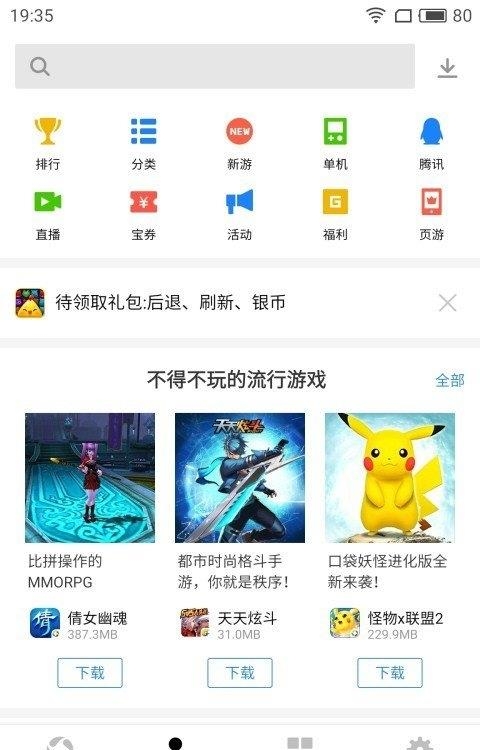 应用宝2022