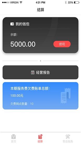 租渔具商户  v1.00图2