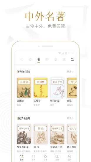 典读  v4.2.0图1