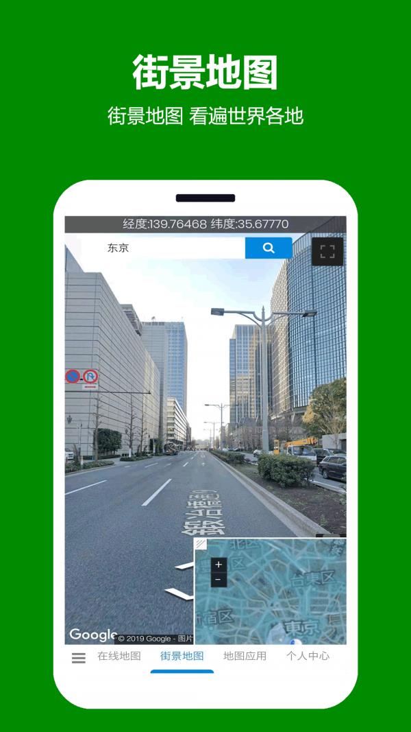 一起看地图  v3.2.1.2图2