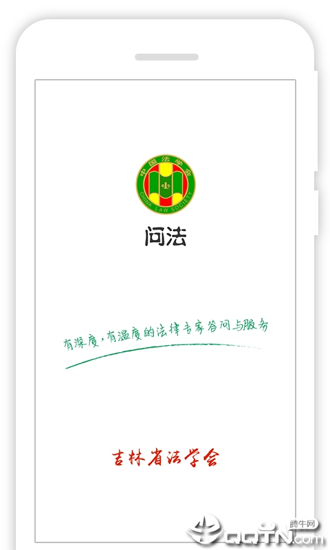 掌上问法  v1.12图1