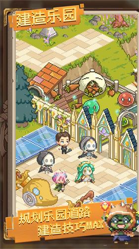神奇乐园物语  v1.0.8图3