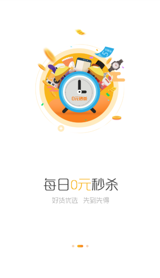 拉兔生活  v0.0.19图3