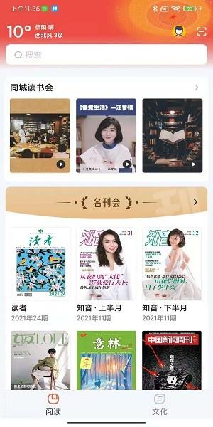 数字信阳  v1.8.0图3