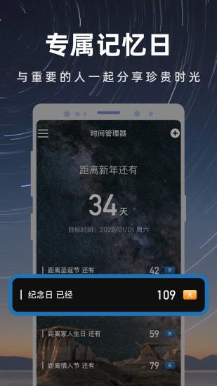 彩映倒数日  v1.0.3图2