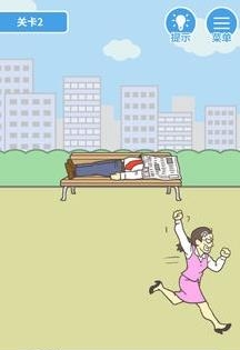 我要翘班