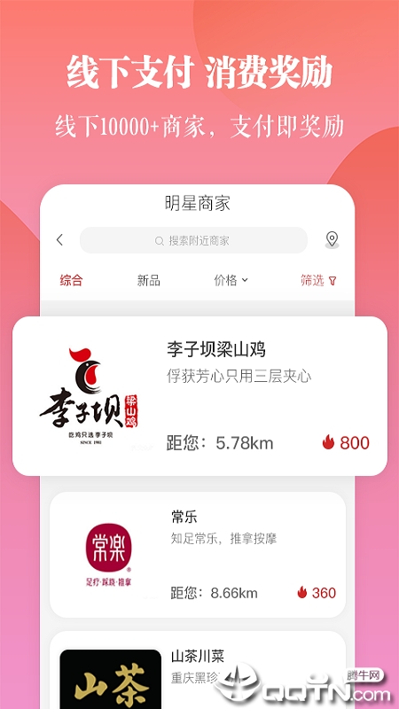 一直花  v3.5.0图4