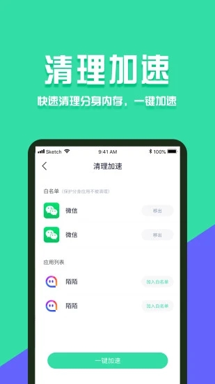 分身有术Pro  v3.54.0图3