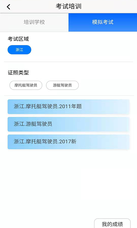 舟博通  v1.8.88图4