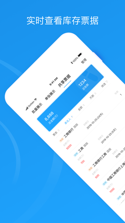 小ai票据  v2.5.0图1