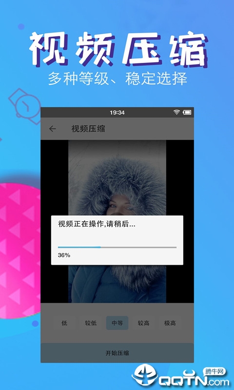 快压缩  v4.5图1
