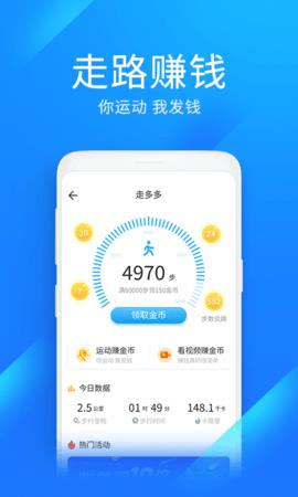 wifi万能钥匙  v6.3.51图1