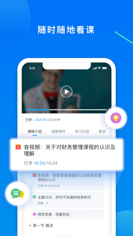 学起Plus  v9.31.0图2